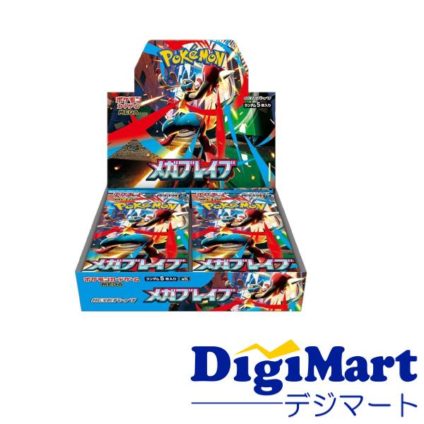 ポケモン メガブレイブ 新品未開封 シュリンク付き 1BOX 【公式通販】
