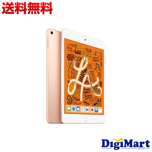iPad - ipad mini 7.9インチ 第5世代 WiFi 64GB MUQY2J 中古】iPad mini 第5世代 64GB ゴールド MUQY2J／A Wi-Fi ［7.9