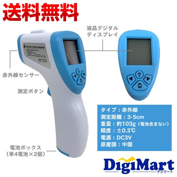 日本語説明書付き】非接触温度計 GP-200赤外線熱測定 非接触（非接触型