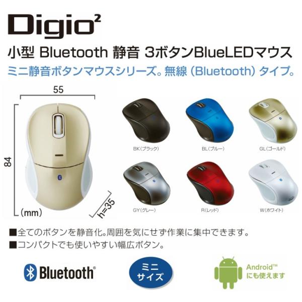 ナカバヤシ Digio2 Bluetooth小型マウス 静音 3ボタン ブルーled ブルー Mus Bkt111bl 無料発送