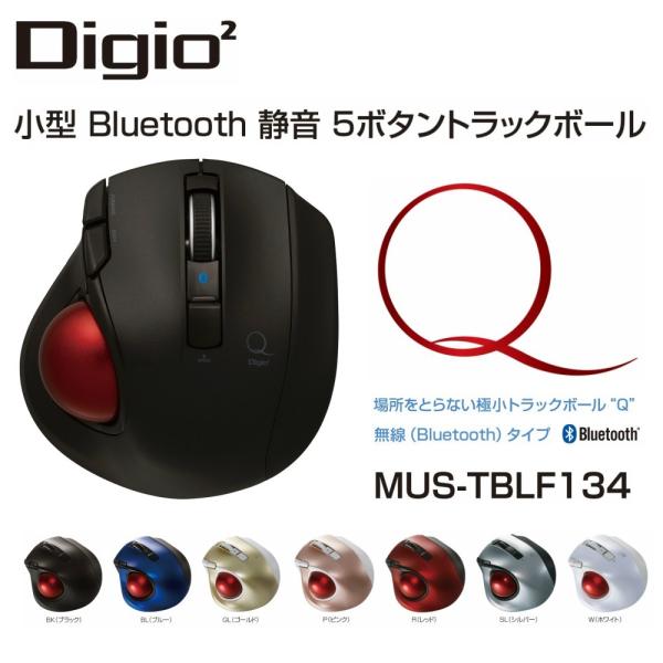 Digio2 Q 極小 トラックボール Bluetoothマウス 5ボタン ブラック Mus Tblf134bk Mus Tblf134bk Digio2ダイレクト 通販 Yahoo ショッピング