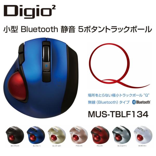 Digio2 Q 極小 トラックボール Bluetoothマウス 5ボタン ブルー Mus Tblf134bl Buyee Buyee Japanese Proxy Service Buy From Japan Bot Online