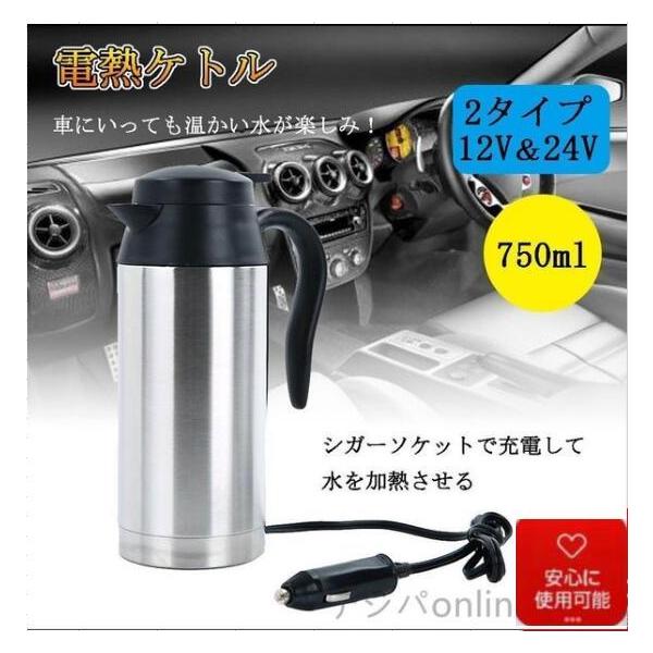 電気ケトル 12v 車の価格と最安値 おすすめ通販を激安で