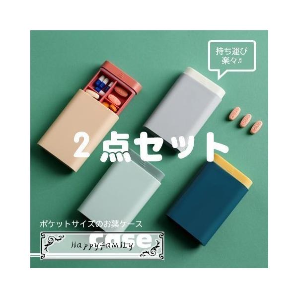 サプリメントケース みんな探してる人気モノ サプリメントケース ダイエット 健康