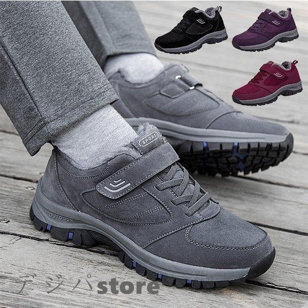 スニーカー 高齢者シューズ レディース メンズ ウォキングシューズ 幅広 甲高 超軽量 厚底 介護シューズ 防滑 ケアシューズ リハビリ靴 外反母趾 防水 おしゃれ Bv 903 Fashionstyle 通販 Yahoo ショッピング