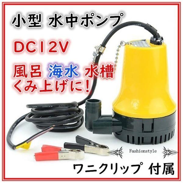 小型水中ポンプ 100v 水槽 みんな探してる人気モノ 小型水中ポンプ 100v 水槽 花 ガーデン Diy