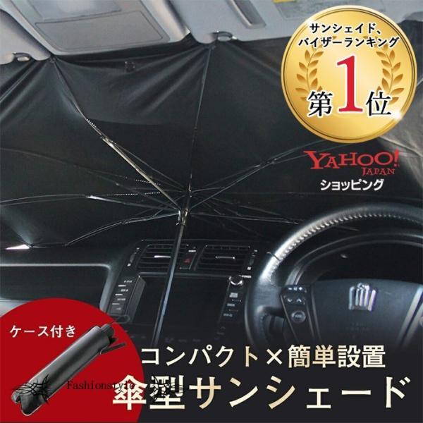 サンシェイドフロントガラス 軽自動車 みんな探してる人気モノ サンシェイドフロントガラス 軽自動車 車 バイク