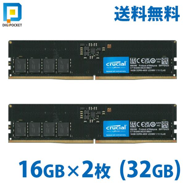 2枚 16gb ×2 ( 32GB ) crucial Micron製 増設 メモリ デスクトップ