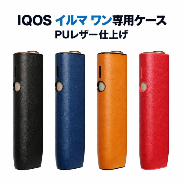 IQOS ILUMA ONE �P�[�X �A�C�R�X �C���}���� PU���U�[ �J�o�[ �ی�P�[�X ���U�[�� ���� ���h�~ ����h�~ �X���[�u�P�[�X ���i�摜2
