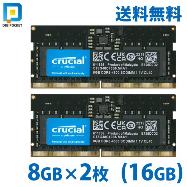 crucial 2枚 8gb ×2 ( 16GB ) ddr5 4800 ノート メモリ PC5 38400