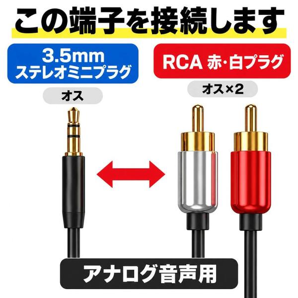 RCA �ϊ��P�[�u�� 3.5mm �X�e���I�~�j�v���O 2RCA �Ԕ� �I�X �I�X AUX �I�[�f�B�I�P�[�u�� �����b�L �e���r PC �A���v �X�s�[�J�[ 0.5m 1m 1.5m 2m 3m 5m ���i�摜1