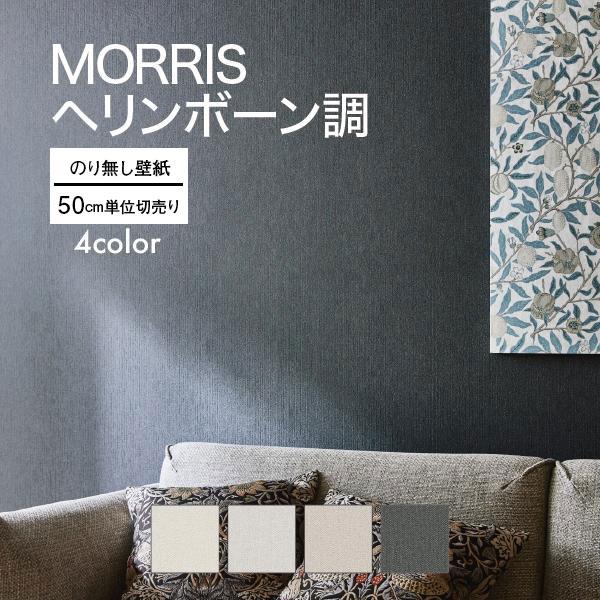 サンゲツ（SANGETSU） 壁紙 クロス のり無し DIY リフォーム ファイン