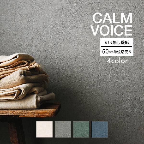 サンゲツ（SANGETSU） 壁紙 クロス のり無し DIY リフォーム ファイン