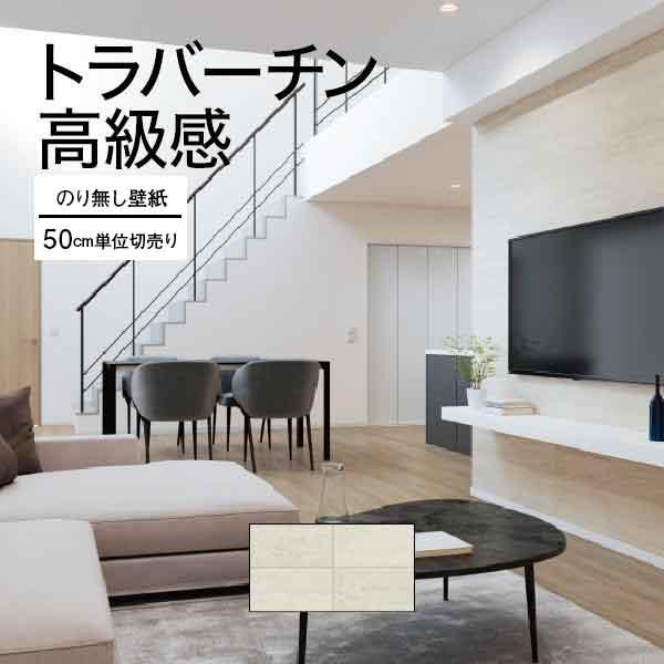 える ① 壁紙 のりなし壁紙 クロス サンゲツ FINE2023-2026 ファイン