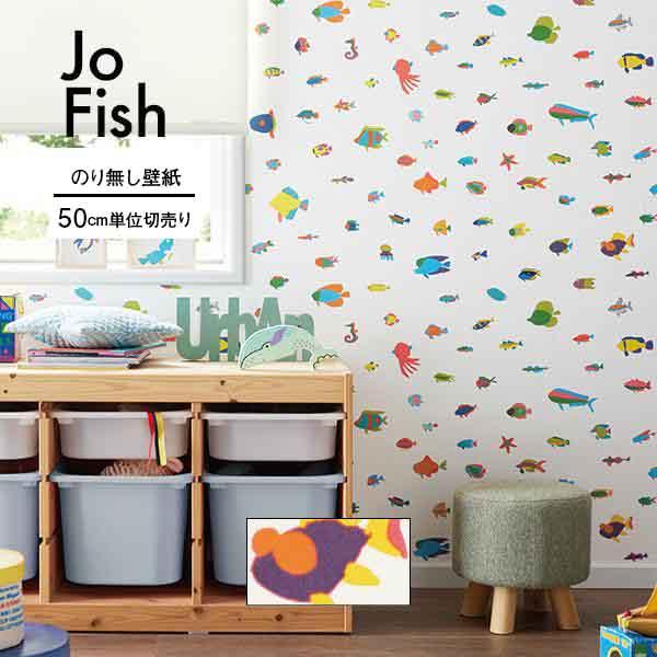 サンゲツ（SANGETSU） 壁紙 クロス のり無し DIY リフォーム ファイン