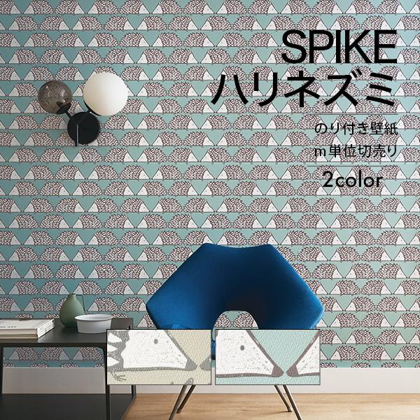 壁紙 クロス のり付き Diy リフォーム Spike 動物 アニマル ハリネズミ サンゲツ ファイン Fe Fe Gfe Fe Digipri O 通販 Yahoo ショッピング