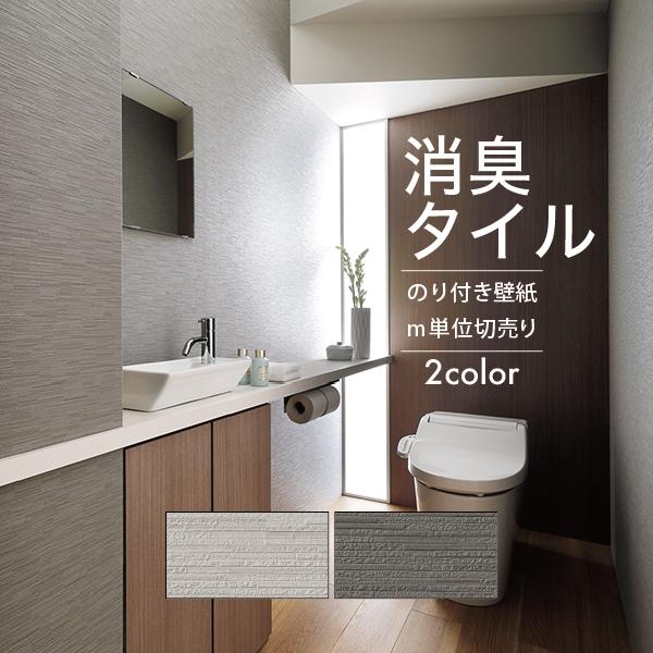 壁紙 クロス のり付き Diy リフォーム タイル 消臭 サンゲツ ファイン Fe Fe Gfe Fe Digipri O 通販 Yahoo ショッピング