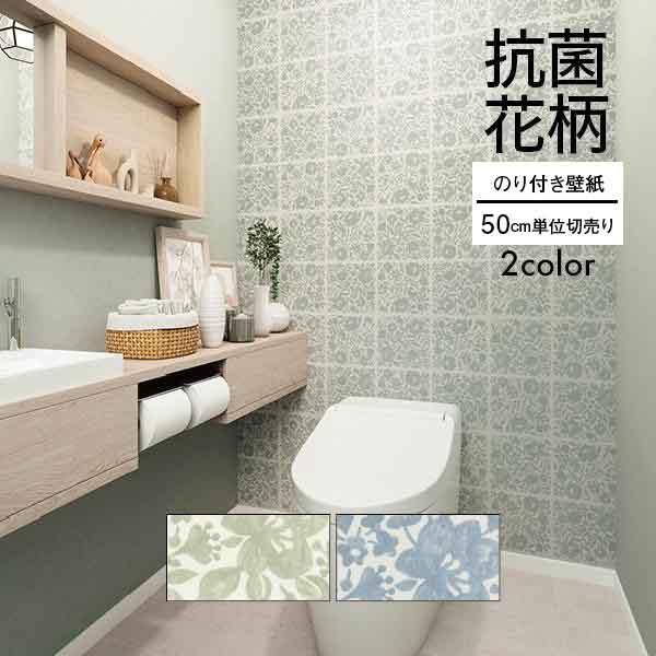 サンゲツ（SANGETSU） 壁紙 クロス のり付き DIY リフォーム ファイン