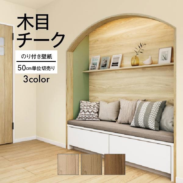 サンゲツ（SANGETSU） 壁紙 クロス のり付き DIY リフォーム ファイン