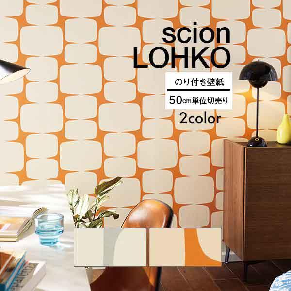 サンゲツ（SANGETSU） 壁紙 クロス のり付き DIY リフォーム ファイン