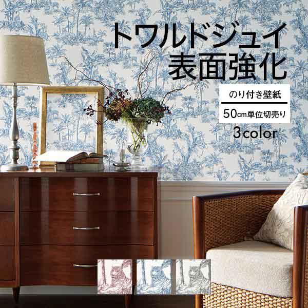 サンゲツ 壁紙 クロス のり付き DIY リフォーム ファイン 植物