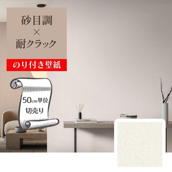 新品】リリカラ壁紙クロスL2001×2アウトレットDIYリノベ処分品リフォーム リリカラ 壁紙 クロス のり付き DIY リフォーム 無地 ホワイト
