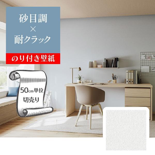 リリカラ 壁紙 クロス のり付き DIY リフォーム 無地 ホワイト リリカラ 壁紙 クロス のり付き DIY リフォーム 無地 ホワイト
