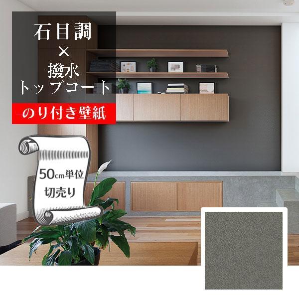 リリカラ 壁紙 クロス のり付き DIY リフォーム ブラック 黒 石 リリカラ 壁紙 クロス のり付き DIY リフォーム ブラック 黒 石
