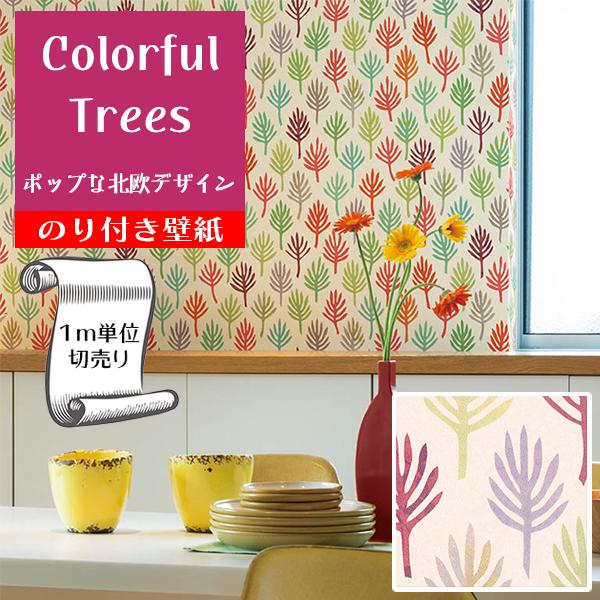 壁紙 クロス のり付き Diy リフォーム 北欧 花 フラワー カラフル 子供部屋 防カビ リリカラ Ll 5236 Gll 5236 Digipri O 通販 Yahoo ショッピング