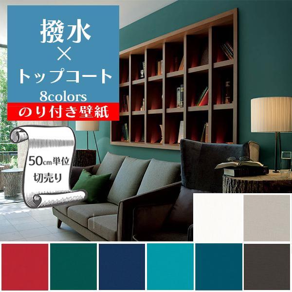 壁紙 クロス のり付き Diy リフォーム 無地 ネイビー ブルー グリーン リビング 寝室 トップコート 防かび 表面強化 リリカラ Ll 5716 Ll 5718 Ll 57 Gll 5716 Digipri O 通販 Yahoo ショッピング