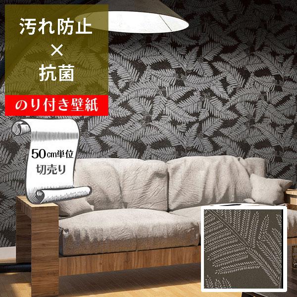 リリカラ 壁紙 クロス のり付き DIY リフォーム ボタニカル ブラック