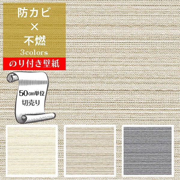リリカラ 壁紙 クロス のり付き DIY リフォーム 無地 ストライプ