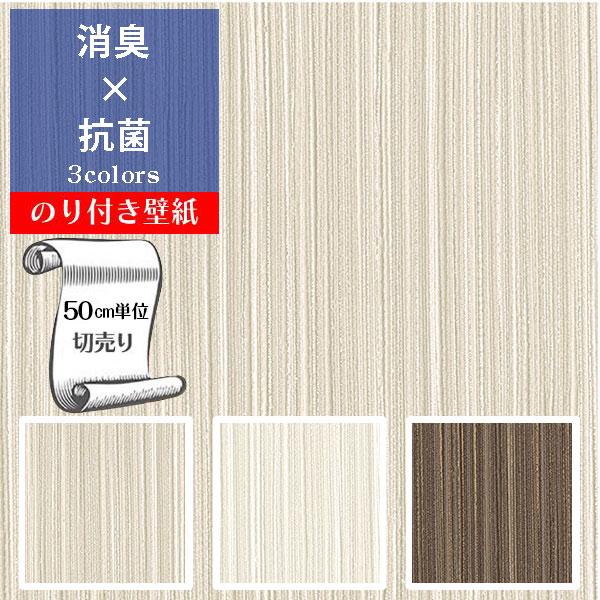 リリカラ 壁紙 クロス のり付き DIY リフォーム ストライプ ベージュ