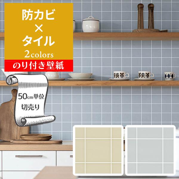 リリカラ 壁紙 クロス のり付き DIY リフォーム タイル カフェ