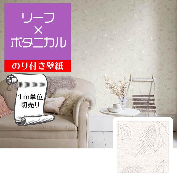 壁紙 クロス のり付き Diy 葉っぱ リーフ ボタニカル V Wall Lv 3322 Glv 3322 Digipri O 通販 Yahoo ショッピング