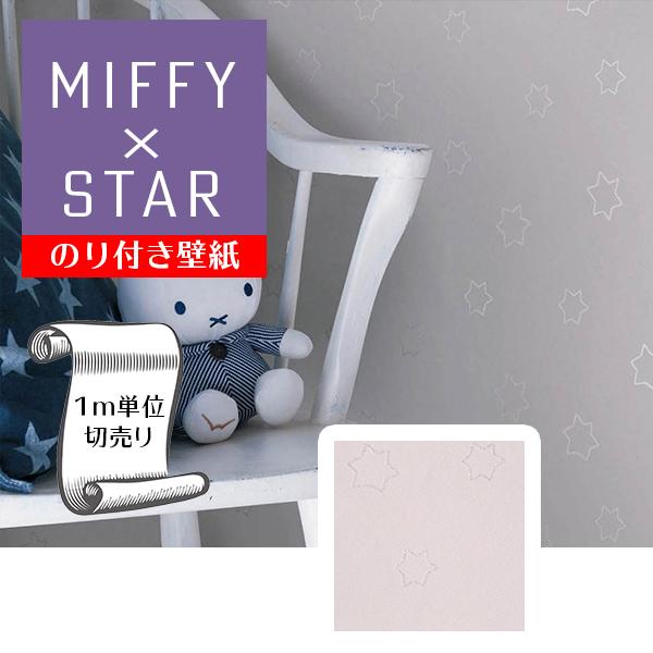 壁紙 クロス のり付き Diy リフォーム ミッフィー Miffy 星 スター ベージュ リリカラ V Wall Lv 3435 Glv 3435 Digipri O 通販 Yahoo ショッピング