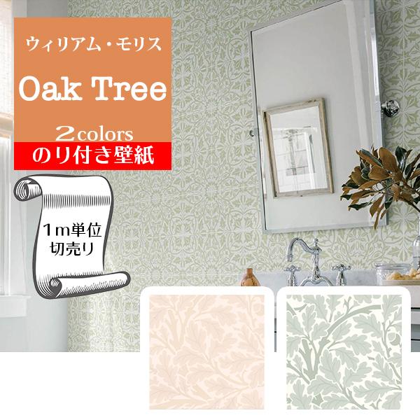 壁紙 クロス のり付き Diy リフォーム ウィリアム モリス 植物 ボタニカル Oaktree リリカラ V Wall Lv 3007 Lv 3008 Glv3007 Lv3008 Digipri O 通販 Yahoo ショッピング