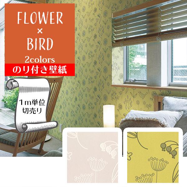 壁紙 クロス のり付き Diy 花柄 鈴蘭 ボタニカル V Wall Lv 3339 Lv 3340 Glv3339 Lv3340 Digipri O 通販 Yahoo ショッピング
