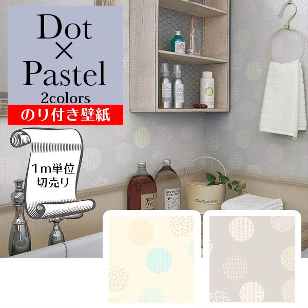 壁紙 クロス のり付き Diy ドット ボタニカル V Wall Lv 3345 Lv 3346 Glv3345 Lv3346 Digipri O 通販 Yahoo ショッピング