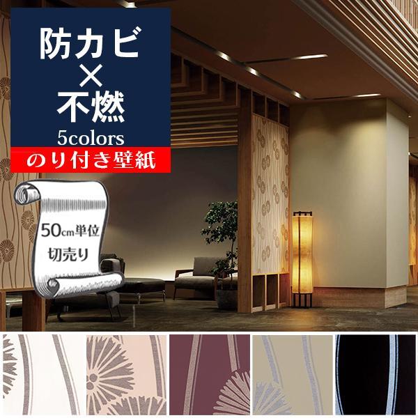 リリカラ 壁紙 クロス のり付き DIY リフォーム 和 和モダン リリカラ 壁紙 クロス のり付き DIY リフォーム 和 和モダン