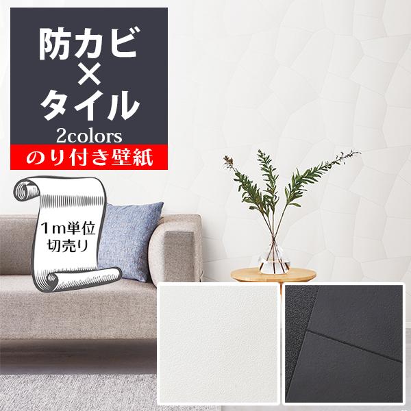 壁紙 クロス のり付き Diy リフォーム タイル 陶器 ヒビ割れ シャープ モダン サンゲツ リザーブ Re Re Re Re Gre Digipri O 通販 Yahoo ショッピング