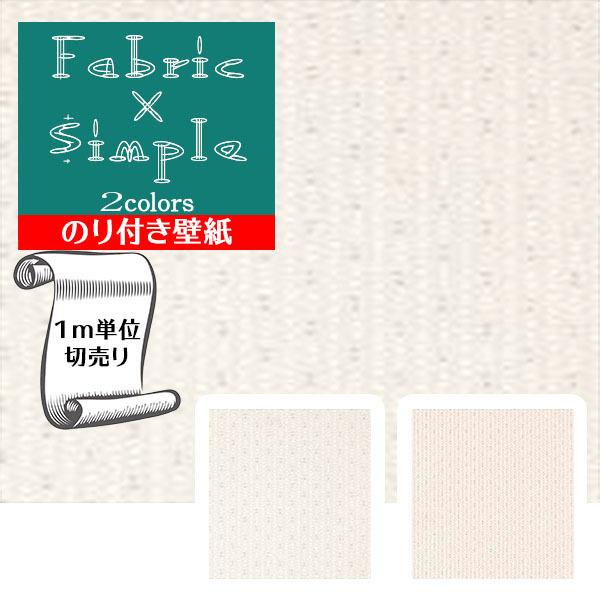 壁紙 クロス のり付き Diy リフォーム 織物調 無地 ホワイト ピンク 優しい サンゲツ リザーブ Re Re Gre Digipri O 通販 Yahoo ショッピング