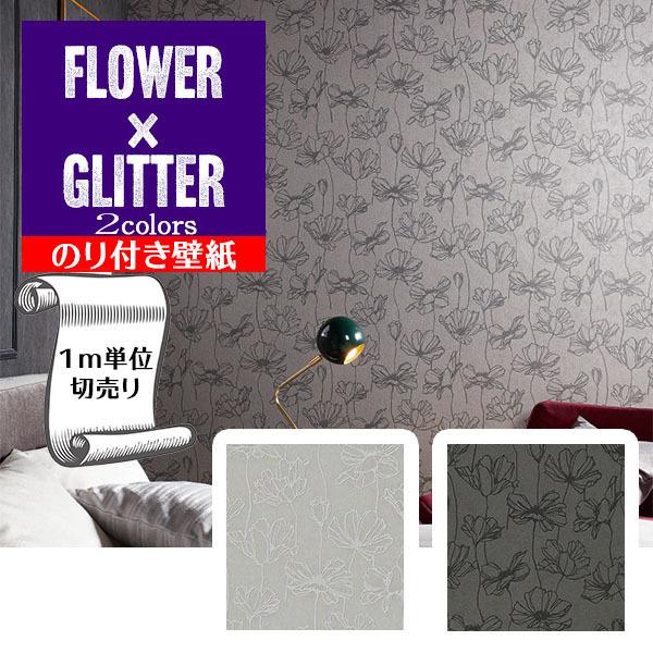 壁紙 クロス のり付き Diy リフォーム 花柄 フラワー ラメ エレガント 大人 サンゲツ リザーブ Re Re Gre Digipri O 通販 Yahoo ショッピング
