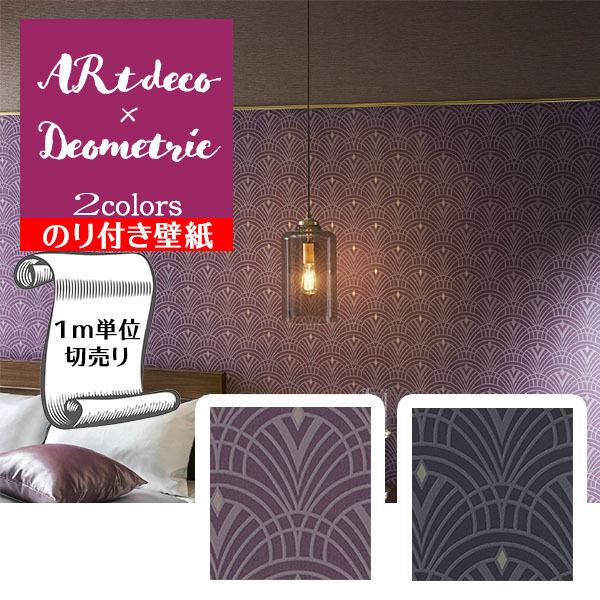 壁紙 クロス のり付き Diy リフォーム 幾何学模様 パープル ブラック アールデコ 立体 サンゲツ リザーブ Re Re Gre Digipri O 通販 Yahoo ショッピング