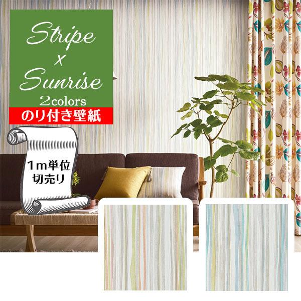 壁紙 クロス のり付き Diy リフォーム 朝焼け ストライプ 淡い サンゲツ リザーブ Re Re Re535 Re Gre Digipri O 通販 Yahoo ショッピング