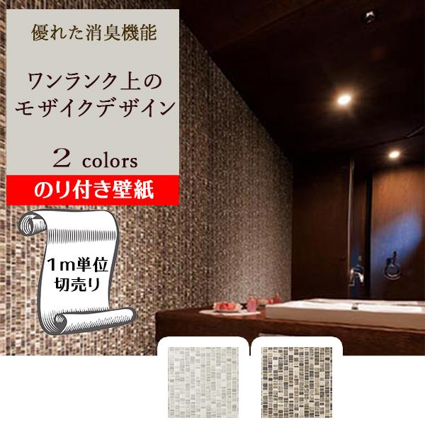 壁紙 クロス のり付き Diy リフォーム ベージュ ブラウン リビング 寝室 サイクル消臭 シック 高級感 モダン ルノンホーム Rh 7130 Rh 7131 Grh 7130 Digipri O 通販 Yahoo ショッピング
