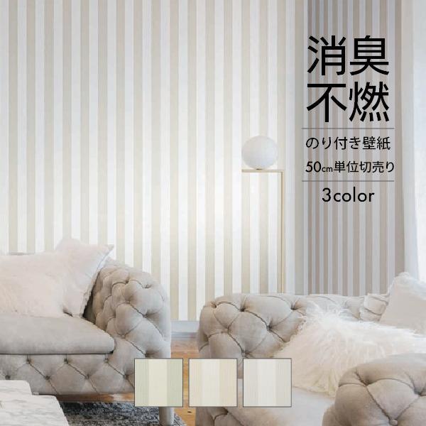ルノン 壁紙 クロス のり付き DIY リフォーム ストライプ グリーン 