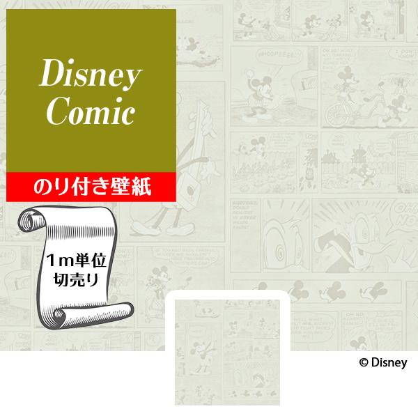 ディズニー壁紙クロスの価格と最安値 おすすめ通販を激安で 住宅設備関連