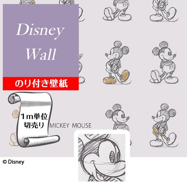 ディズニー壁紙クロスの価格と最安値 おすすめ通販を激安で 住宅設備関連