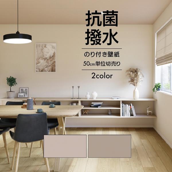 サンゲツ（SANGETSU） 壁紙 クロス のり付き DIY リフォーム SP 石目
